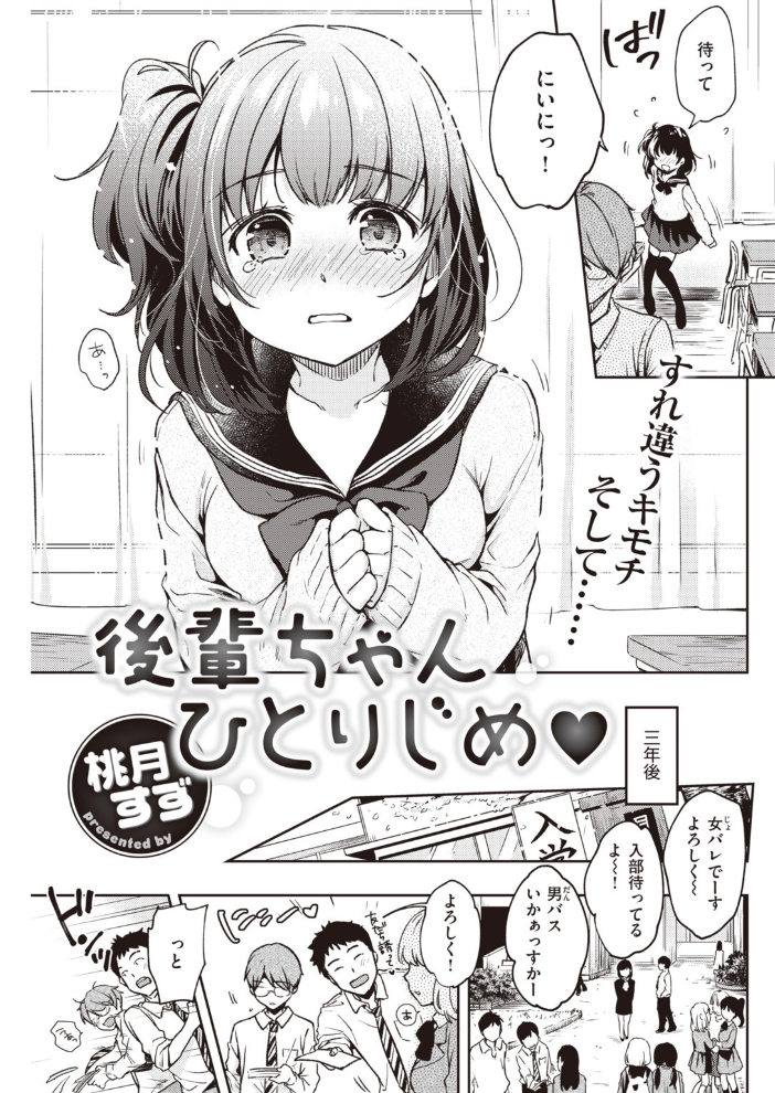 エロ漫画:COMIC快楽天 2020年02月号 hitomi サンプル画像