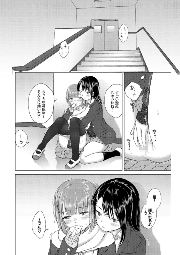 エロ漫画:百合の蕾に唇触れて【FANZA限定】 hitomi サンプル画像