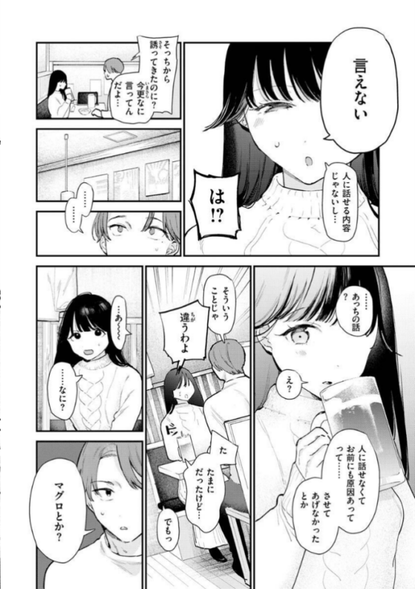 エロ漫画:欲張りカノジョ hitomi サンプル画像