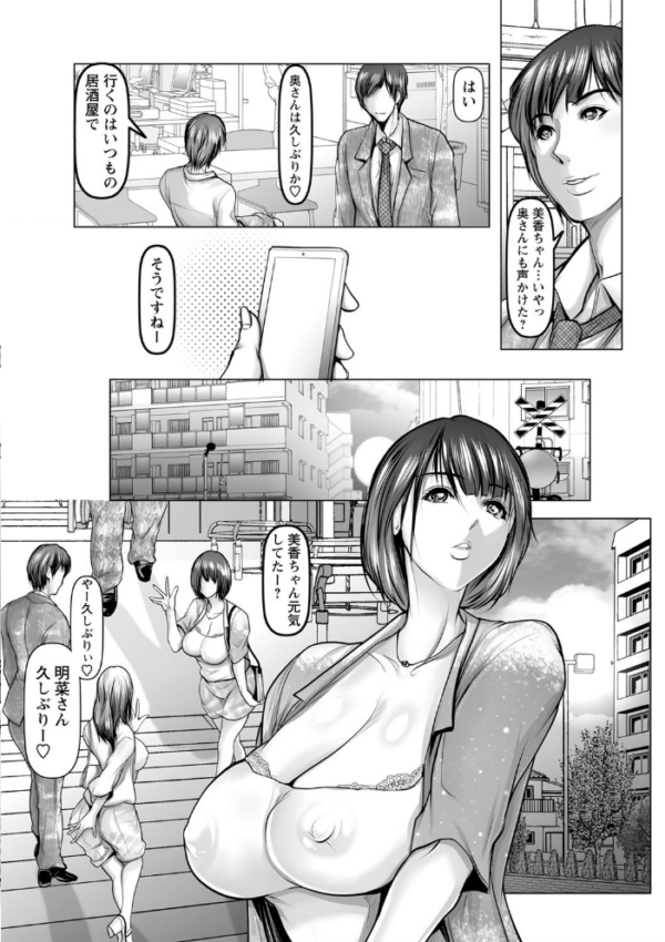 エロ漫画:艶肉嬲りパラダイス 【FANZA限定】【デジタル特装版】 hitomi サンプル画像