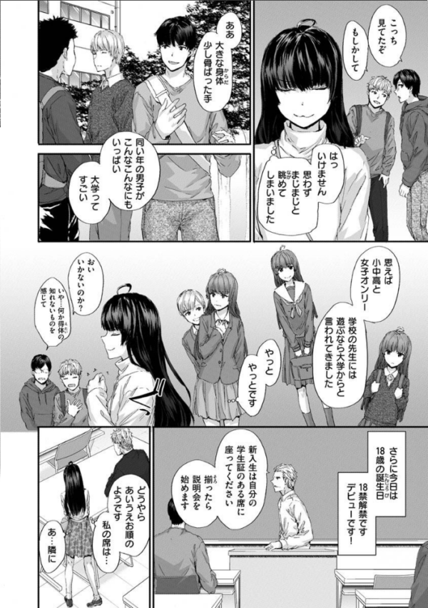 エロ漫画:オートマチック・ガール hitomi サンプル画像