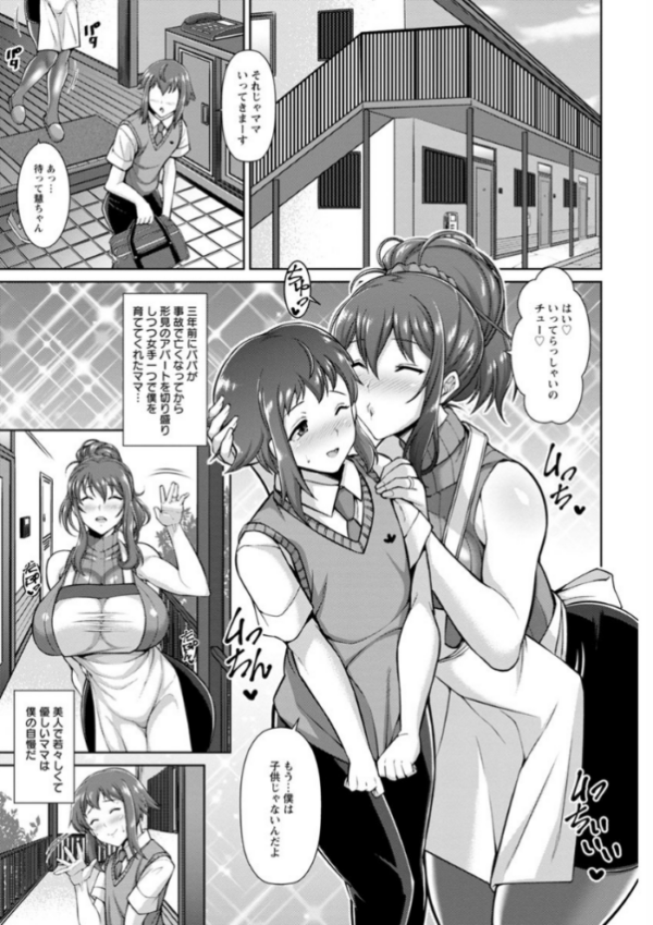 エロ漫画:交尾のお時間 hitomi サンプル画像
