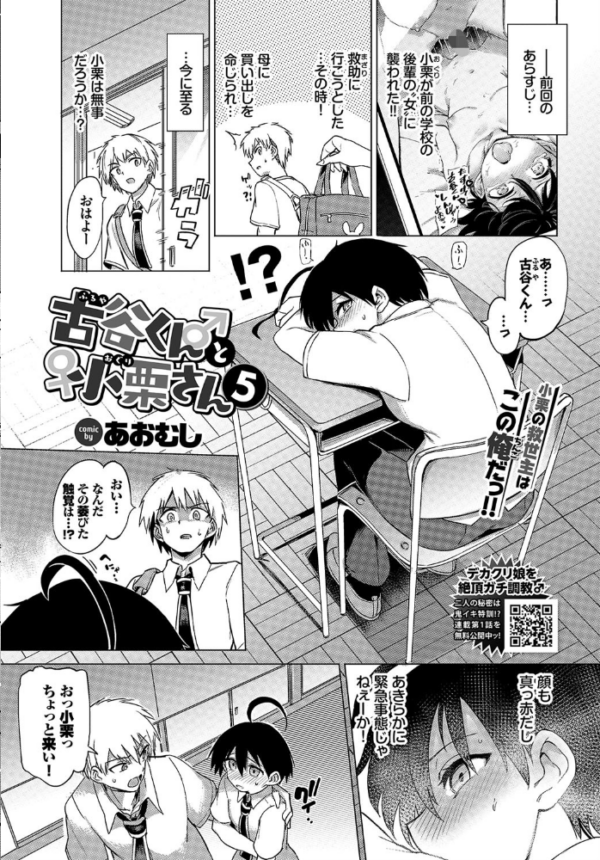 エロ漫画:COMIC BAVEL 2021年7月号 hitomi サンプル画像