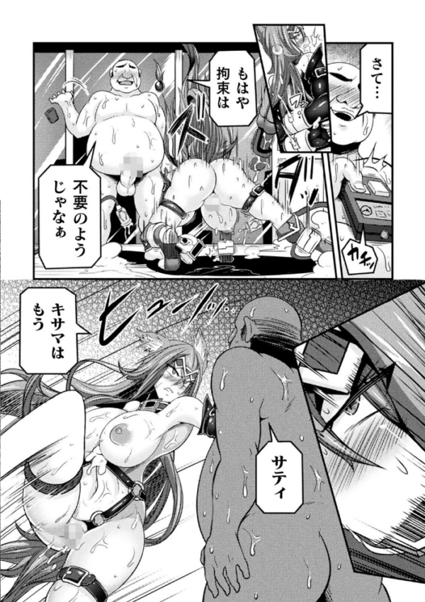 エロ漫画:LOVE METER 〜寝取られた相棒〜 hitomi サンプル画像