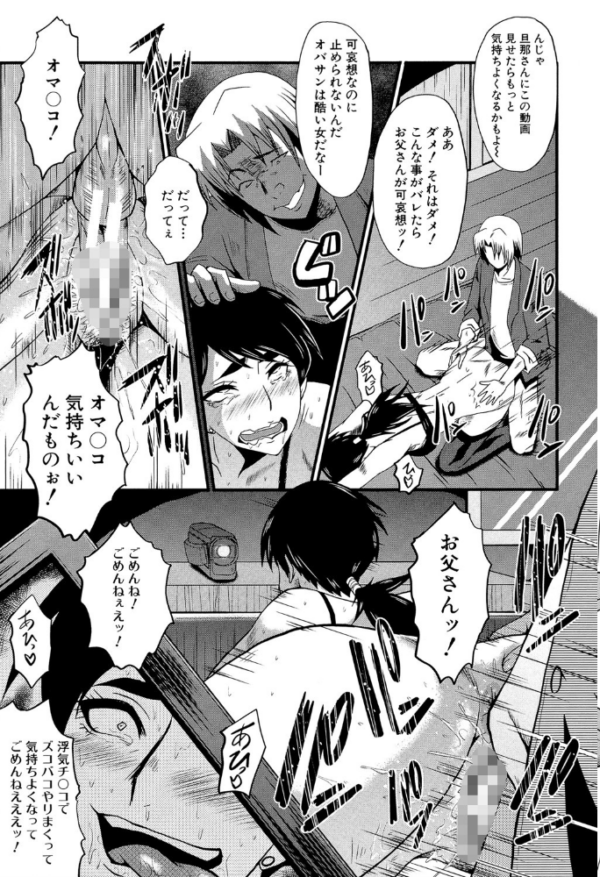 エロ漫画:むさぼり妻【1話立ち読み付き】 hitomi サンプル画像