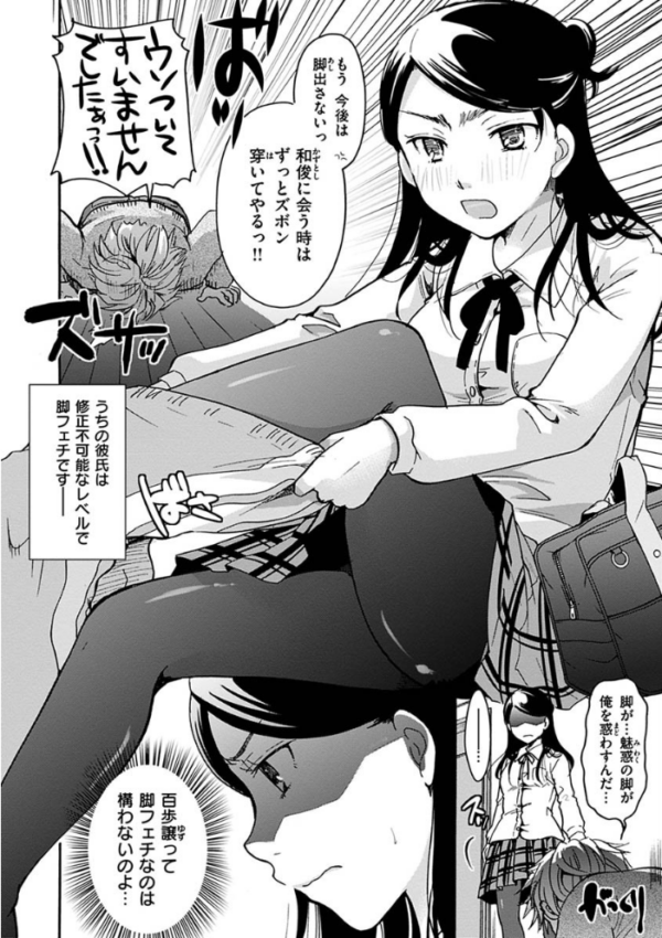 エロ漫画:放課後まではガマンして hitomi サンプル画像