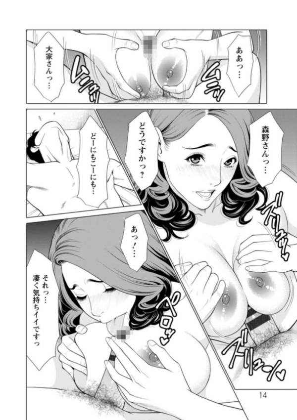 エロ漫画:日の出荘の女たち hitomi サンプル画像