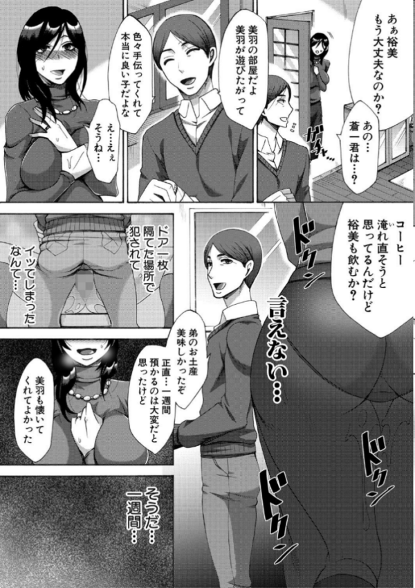 エロ漫画:肉欲妻は選択を間違える hitomi サンプル画像