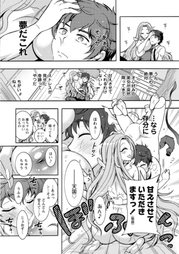 エロ漫画:ストレス昇天機構 甘えんじぇる hitomi サンプル画像