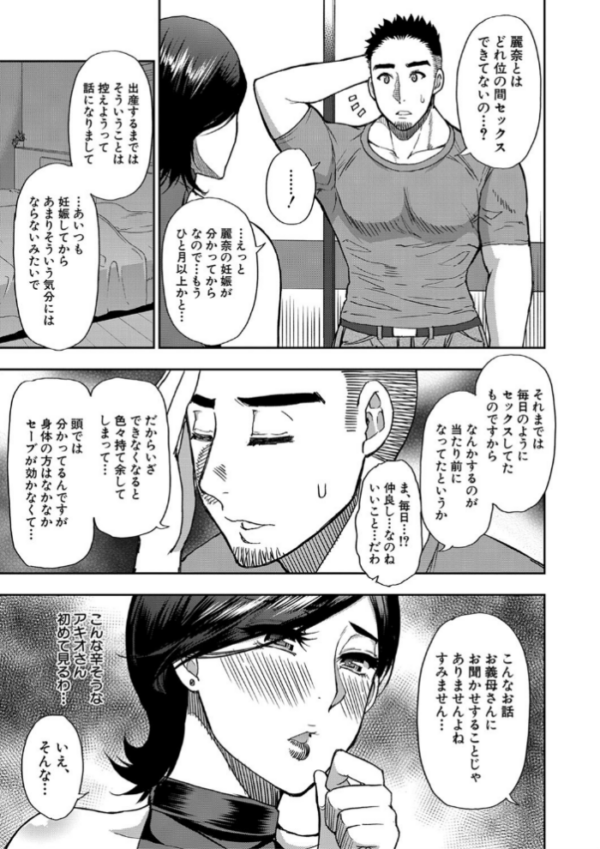 エロ漫画:実娘の代わりに好きなだけ【1話立ち読み付き】 hitomi サンプル画像