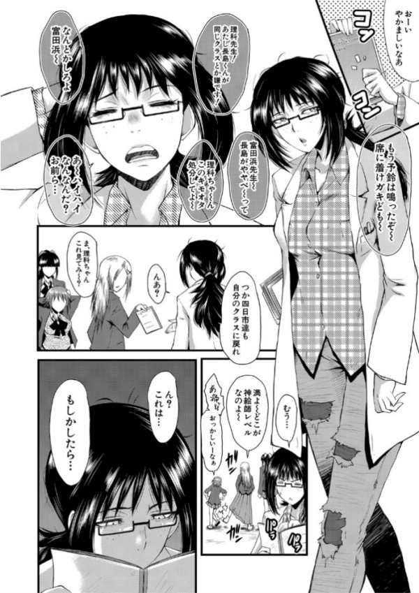 エロ漫画:洗脳嬉姦〜モテないボクのモテ性活〜【1話立ち読み付き】 hitomi サンプル画像