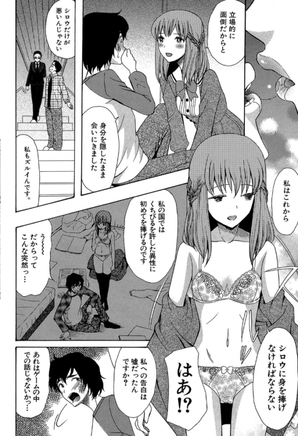 エロ漫画:王女様キター(゜∀゜)ー!【1話無料試し読み付き】 hitomi サンプル画像