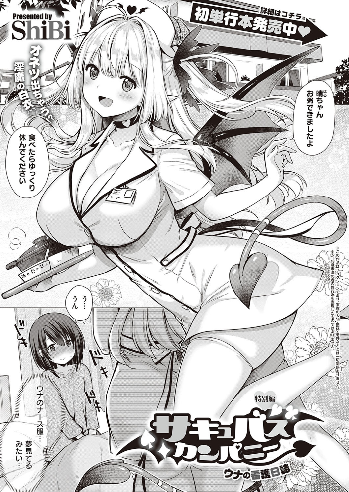エロ漫画:COMIC E×E 29【FANZA限定特典付き】 hitomi サンプル画像