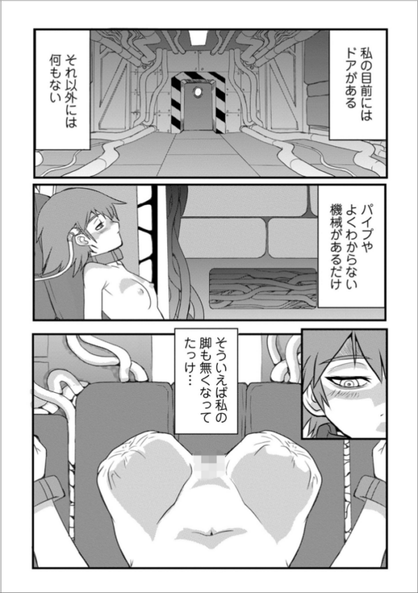 エロ漫画:乙女のはらわた 【デジタル特装版】 hitomi サンプル画像