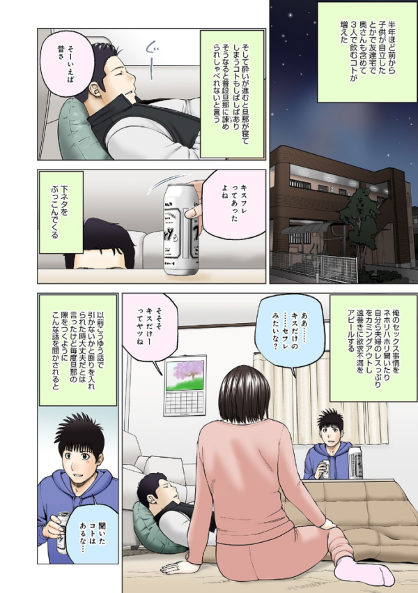 エロ漫画:悦なる人妻 〜欲求不満な蜜壺たち〜 【デジタル特装版】 hitomi サンプル画像
