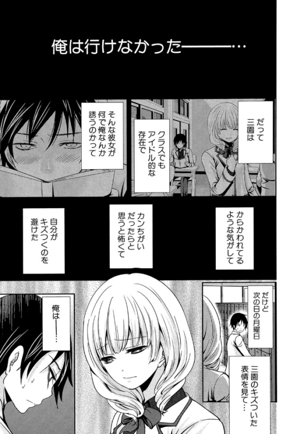 エロ漫画:少女廻り【1話立ち読み付き】 hitomi サンプル画像