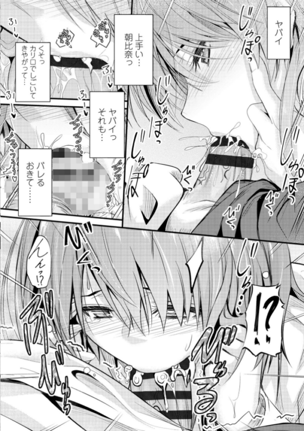 エロ漫画:どっちの膣内(なか)が好き? hitomi サンプル画像