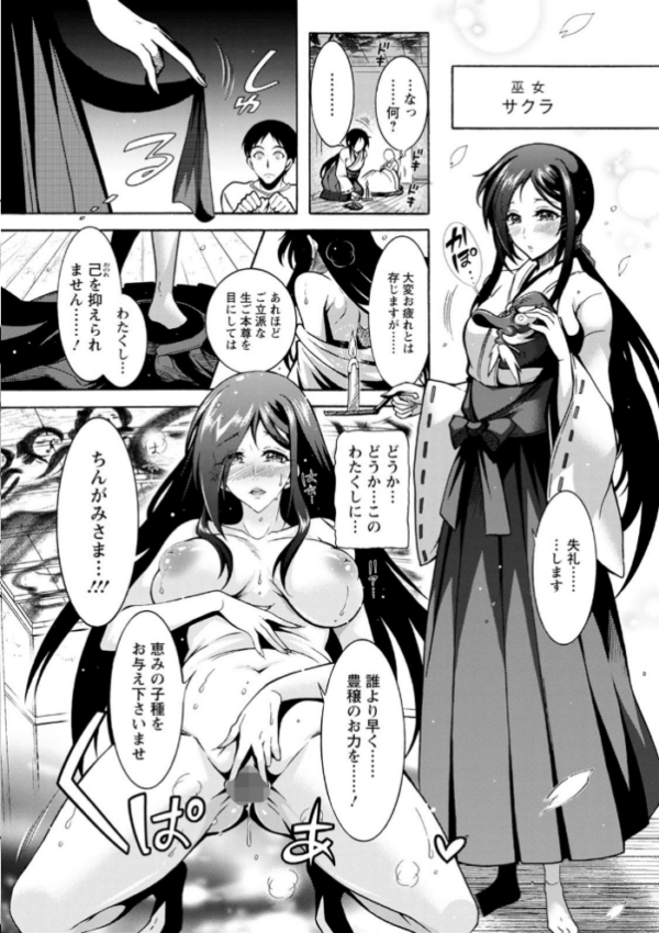 エロ漫画:ちんがみさま hitomi サンプル画像
