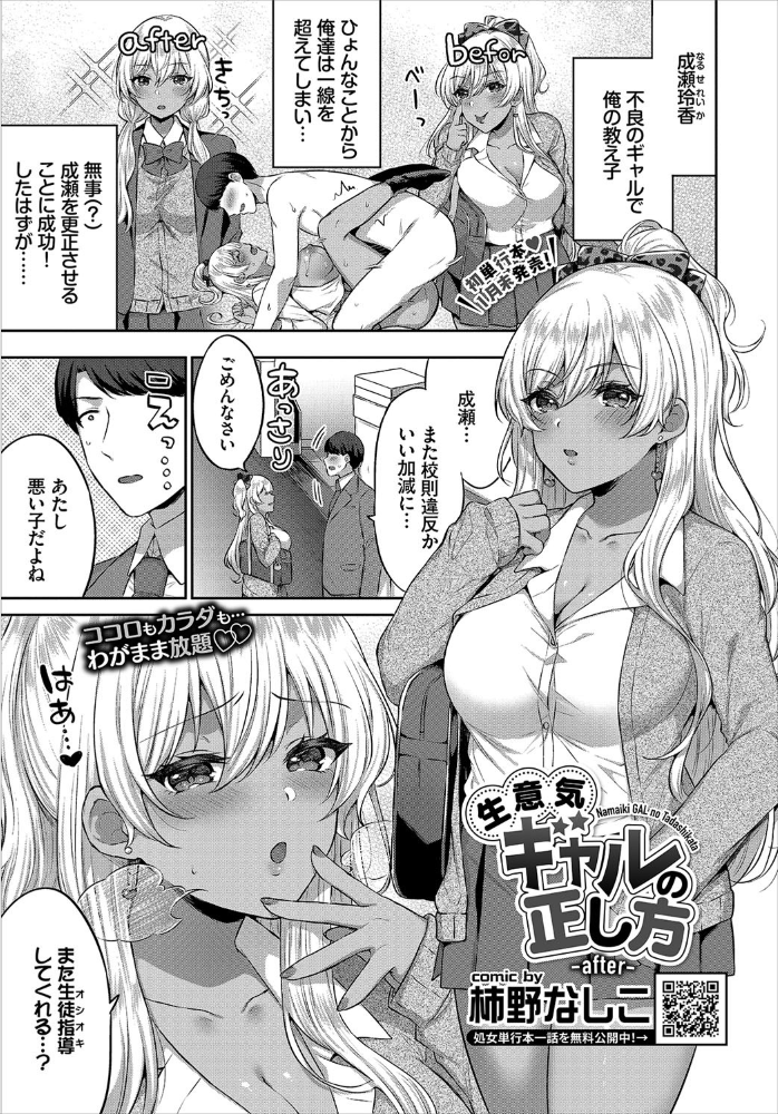 エロ漫画:COMIC BAVEL 2021年3月号 【通常版】 hitomi サンプル画像