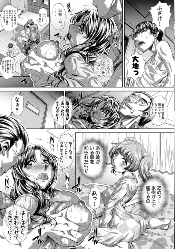 エロ漫画:家庭崩悶 hitomi サンプル画像