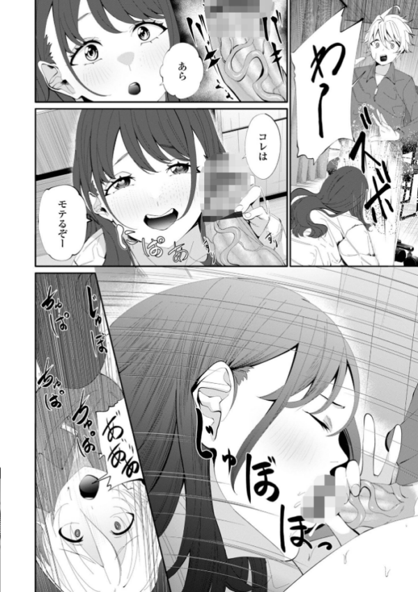 エロ漫画:コミック刺激的SQUIRT!! Vol.71 hitomi サンプル画像
