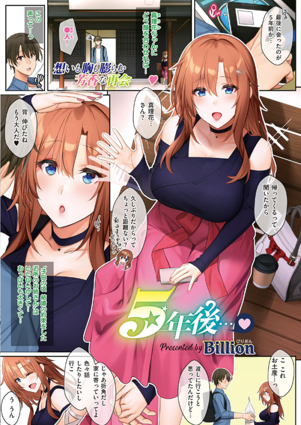エロ漫画:COMIC E×E 40【FANZA限定特典付き】 hitomi サンプル画像