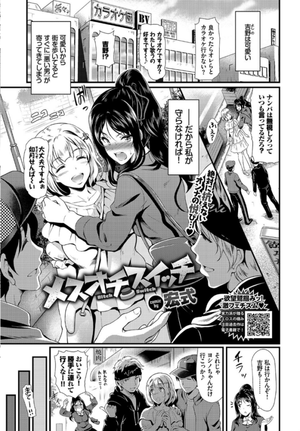 エロ漫画:COMIC BAVEL 2020年5月号 【通常版】 hitomi サンプル画像