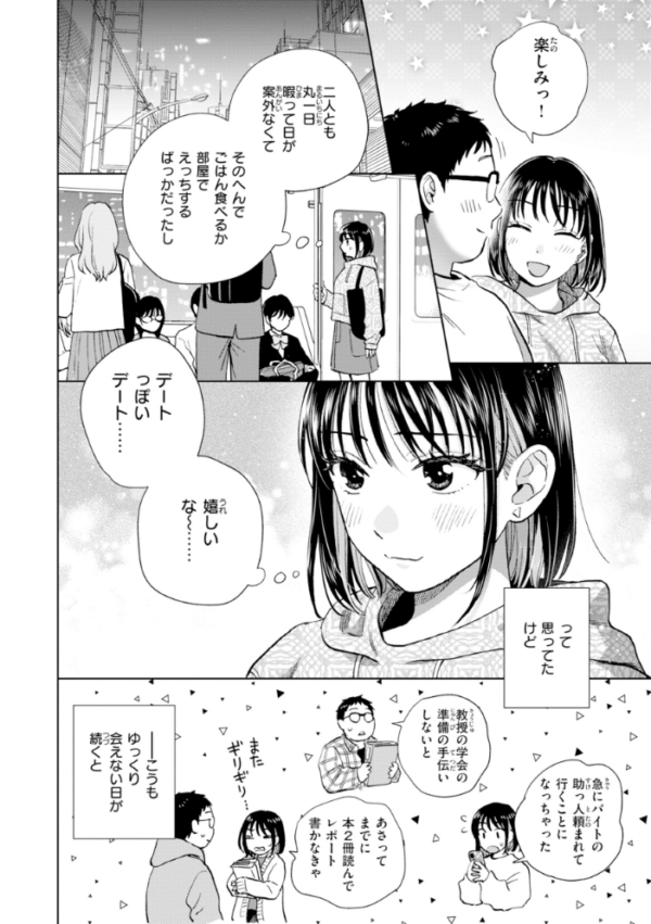 エロ漫画:だって発情しちゃうから【デジタル版限定おまけ付き】 hitomi サンプル画像