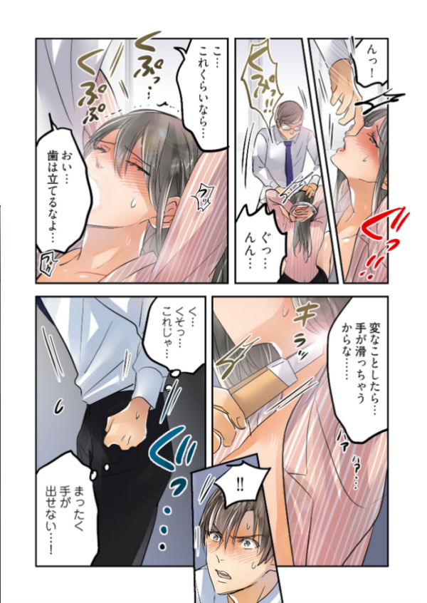 エロ漫画:デスクの下で、愛をさけぶ〜曖昧でイビツなふたり〜(フルカラー)【描き下ろしおまけ付き特装版】 11 hitomi サンプル画像