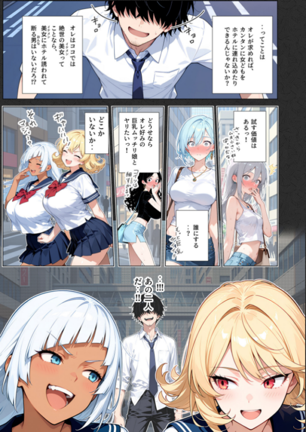 エロ漫画:セックスカースト逆転世界 〜貞操観念も美醜も逆転!冴えない俺は無双する〜(1) hitomi サンプル画像