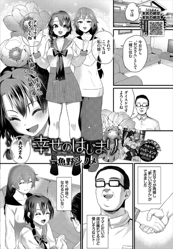 エロ漫画:COMIC BAVEL 2020年4月号 hitomi サンプル画像