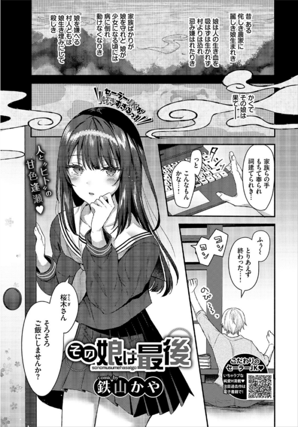 エロ漫画:COMIC BAVEL 2020年6月号 【通常版】 hitomi サンプル画像