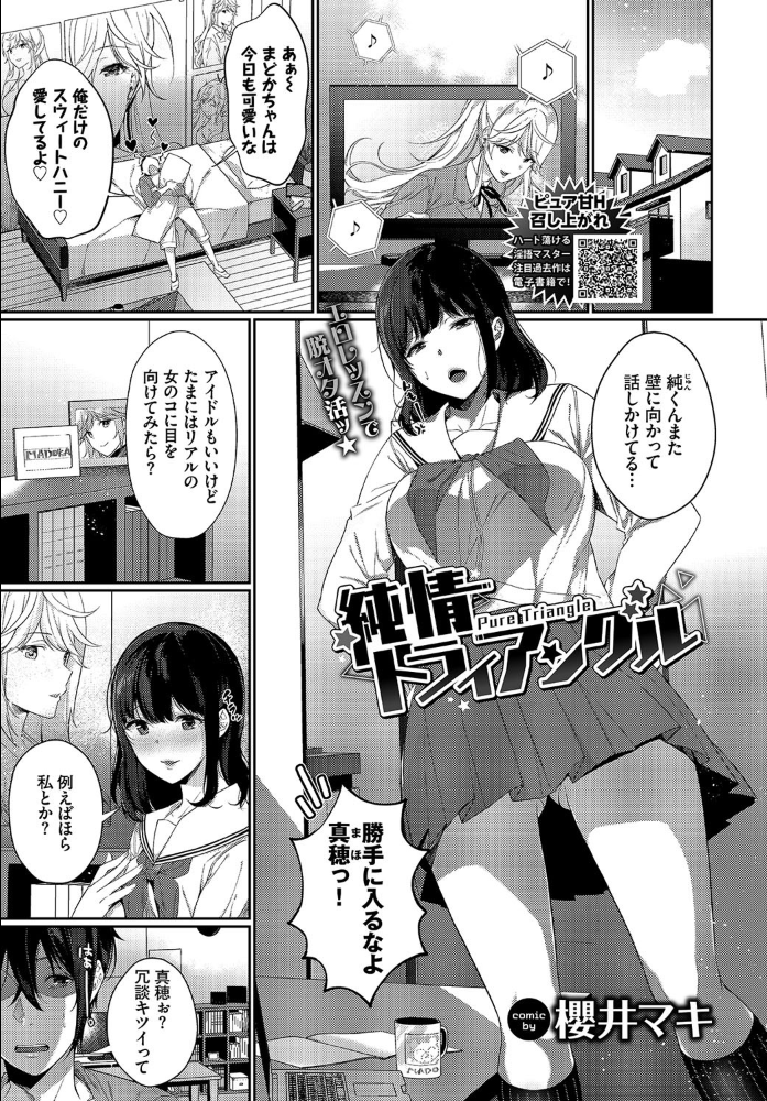 エロ漫画:COMIC BAVEL 2020年2月号 hitomi サンプル画像