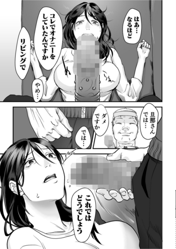 エロ漫画:変態ファミリーゲーム【単行本版】【18禁】 hitomi サンプル画像