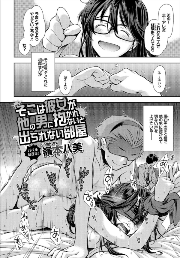 エロ漫画:COMIC BAVEL 2020年12月号 hitomi サンプル画像