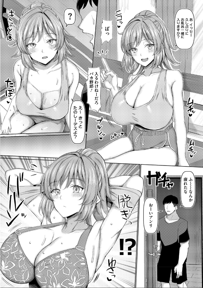 エロ漫画:交尾の巣窟 hitomi サンプル画像
