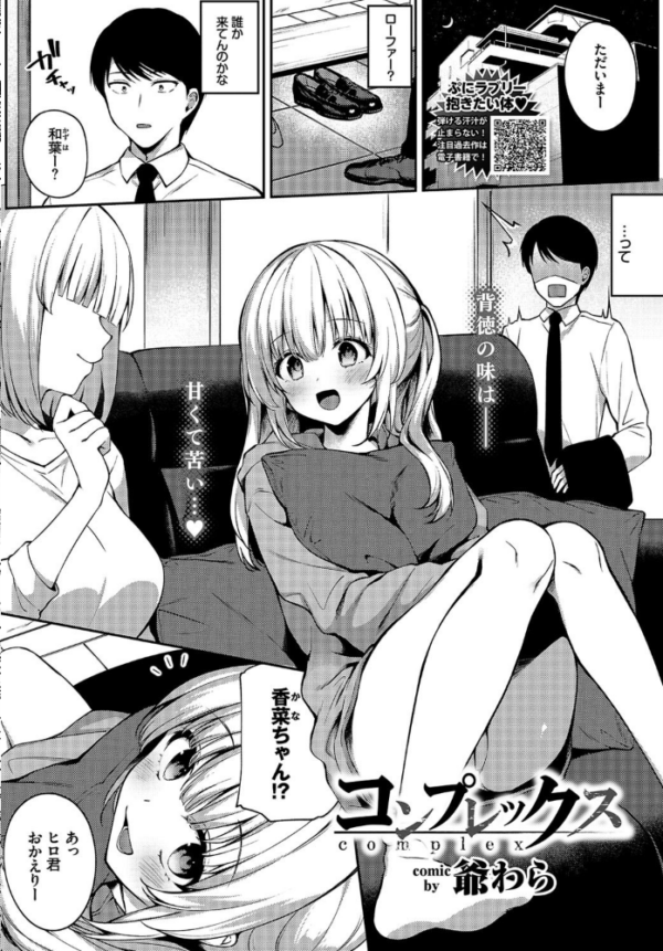 エロ漫画:COMIC BAVEL 2020年10月号 hitomi サンプル画像