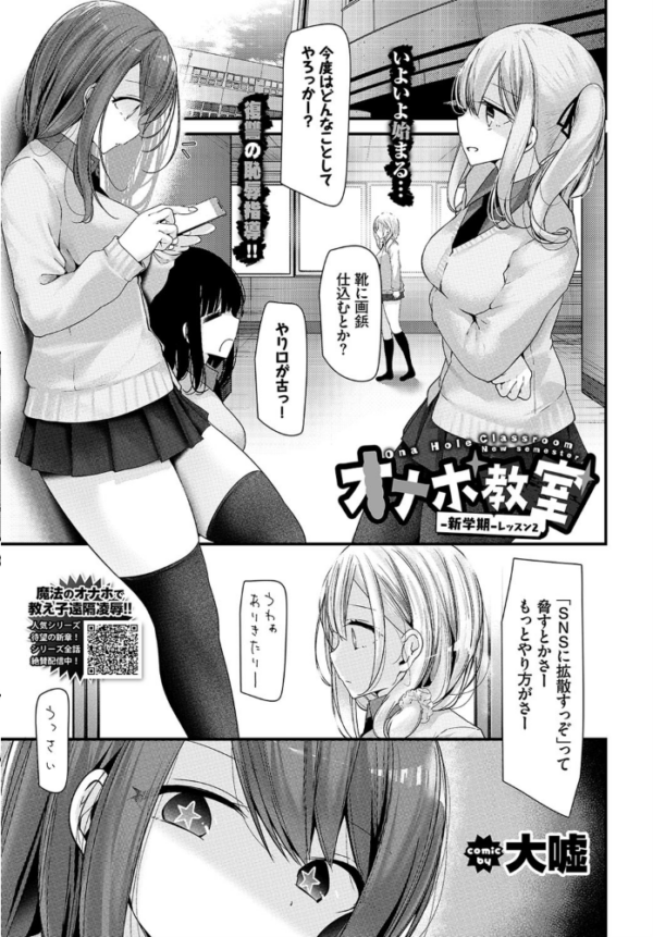 エロ漫画:COMIC BAVEL 2020年11月号 hitomi サンプル画像