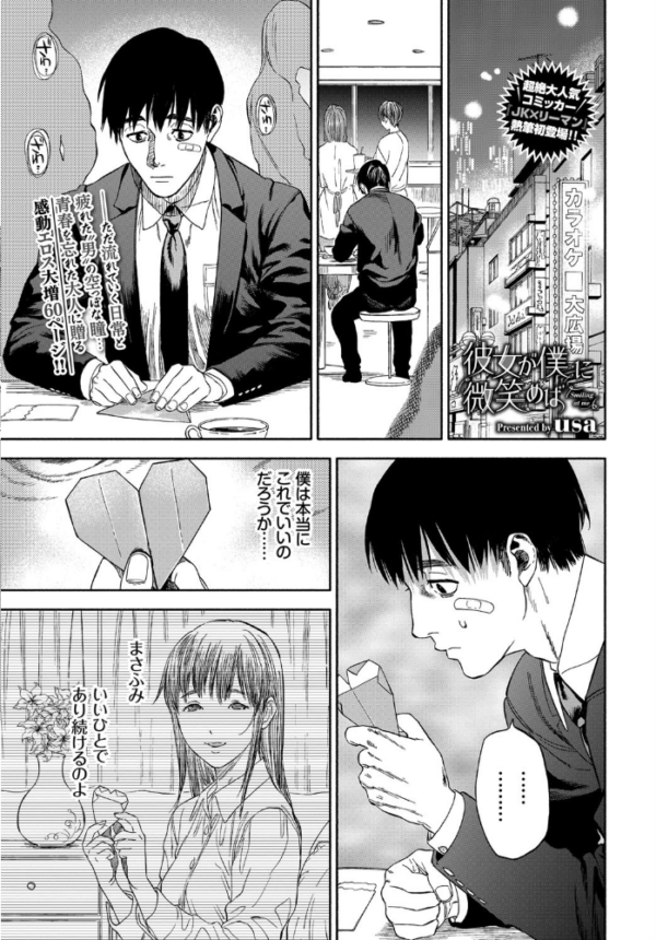 エロ漫画:COMIC BAVEL 2020年3月号 【通常版】 hitomi サンプル画像