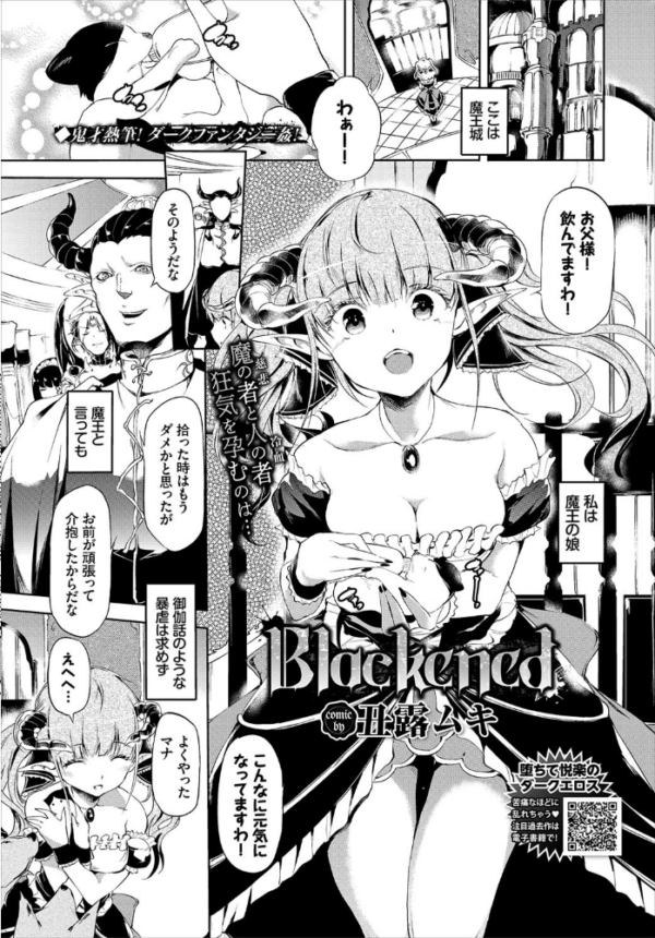 エロ漫画:COMIC BAVEL 2020年8月号 【通常版】 hitomi サンプル画像