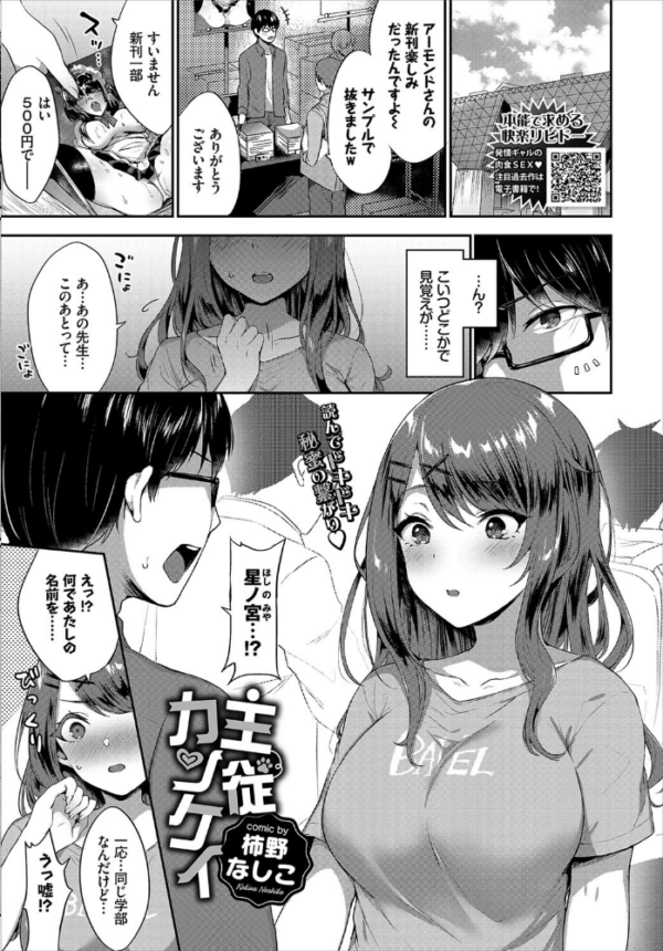 エロ漫画:COMIC BAVEL 2020年7月号 【通常版】 hitomi サンプル画像
