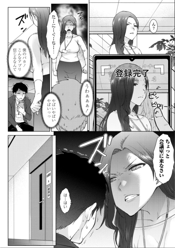エロ漫画:甘々ラブミーHお試しアプリ【デジタル版 FANZA版ペーパー付き】 hitomi サンプル画像