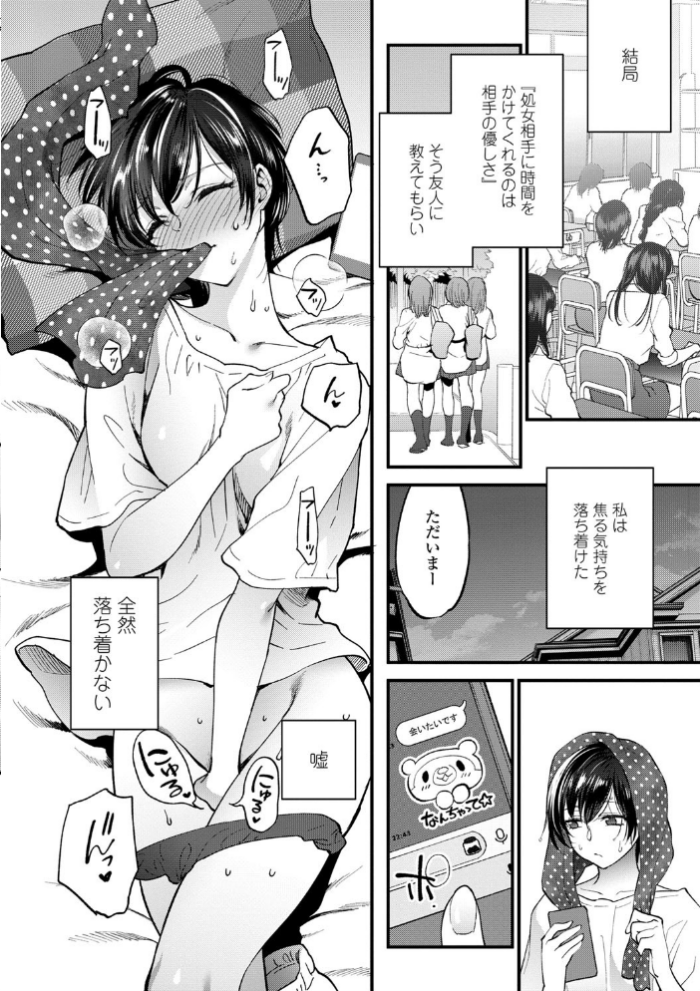 エロ漫画:ふれてほしくて たまらない【FANZA限定特典付き】 hitomi サンプル画像