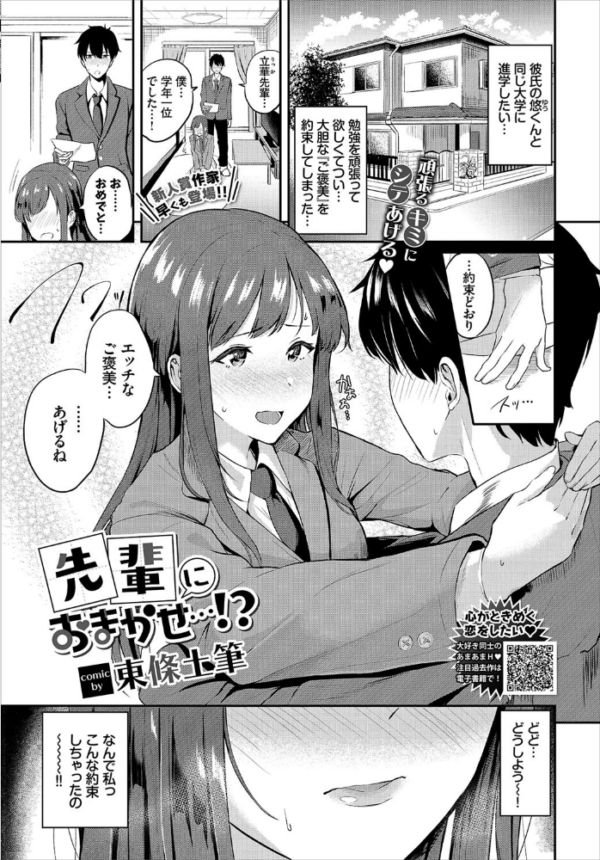 エロ漫画:COMIC BAVEL 2021年5月号 hitomi サンプル画像