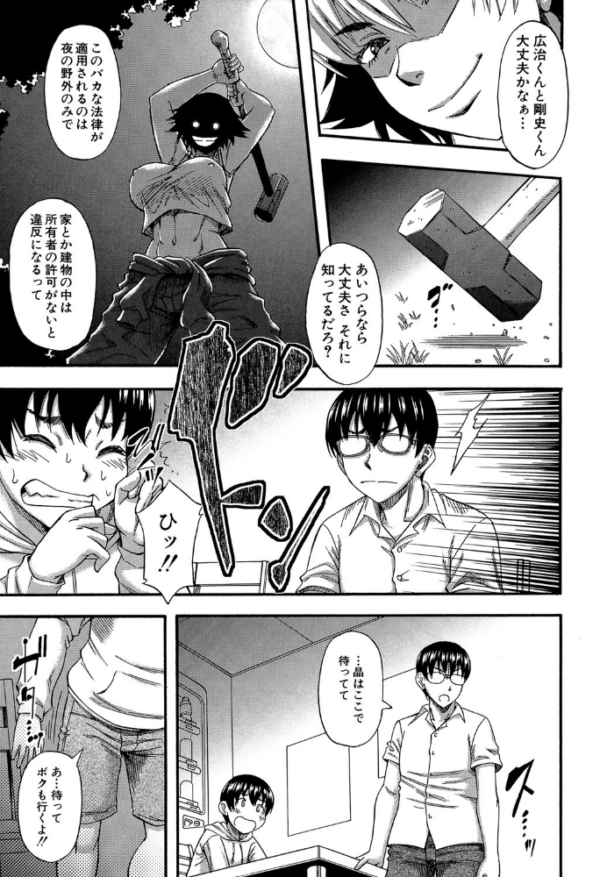 エロ漫画:肉虐エゴイズム 【通常版】 hitomi サンプル画像