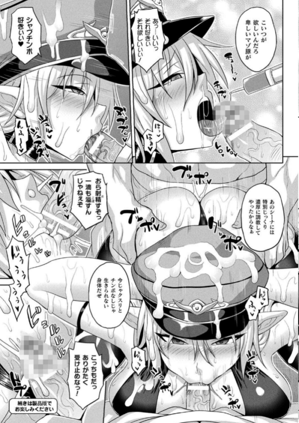 エロ漫画:メス堕ち敗北少女 hitomi サンプル画像