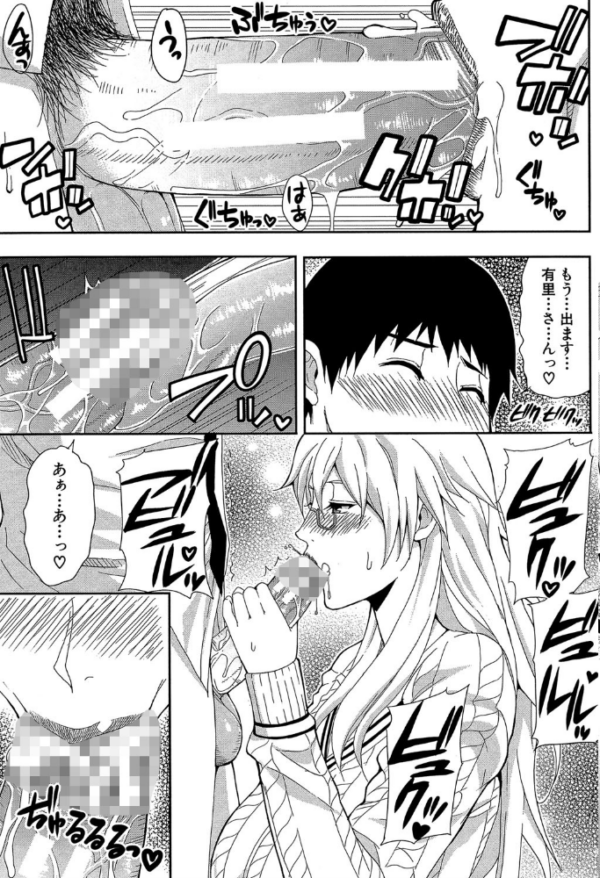 エロ漫画:おさえきれないこの情欲【1話立ち読み付き】 hitomi サンプル画像