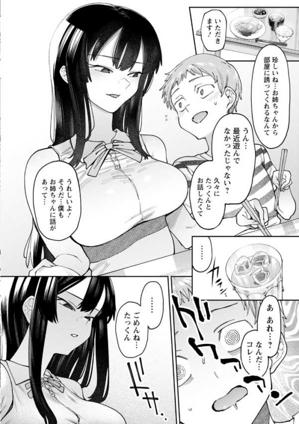 エロ漫画:焦がれる君を搾りたい。 hitomi サンプル画像
