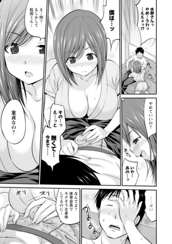エロ漫画:もみくちゅエッチ hitomi サンプル画像