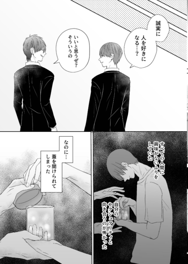 エロ漫画:ウザい彼【まとめ版】 1巻 hitomi サンプル画像